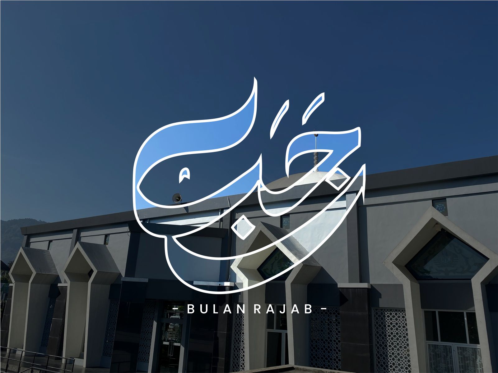 BULAN RAJAB YANG ISTIMEWA DAN MUSTAJAB